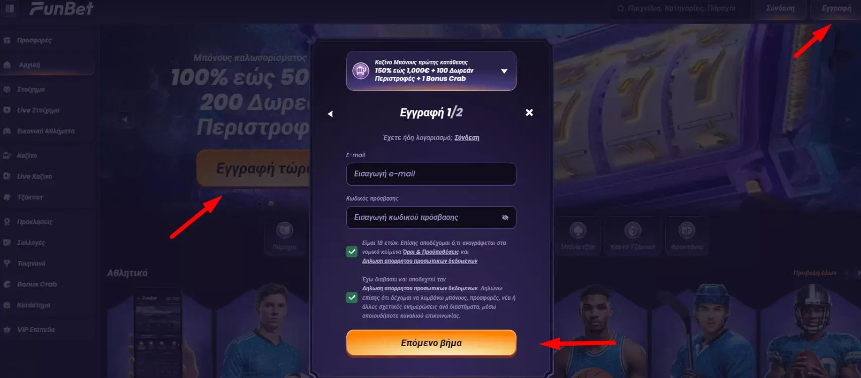 ΠΑΙΞΕ ΤΩΡΑ - Funbet καζίνο - FunBet | 7