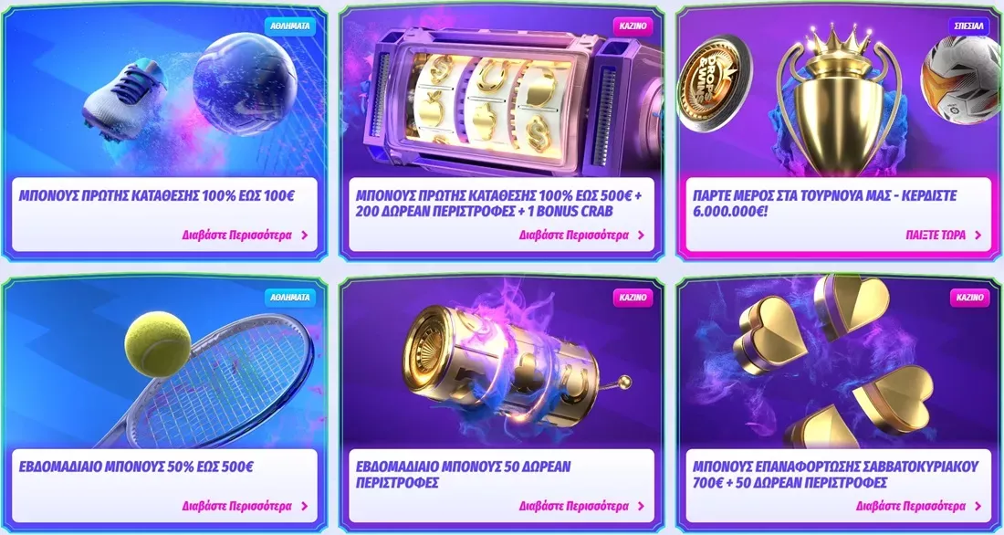 ΣΥΜΜΕΤΕΧΕ ΤΩΡΑ - Funbet κατάθεση - FunBet | 1