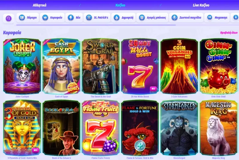 ΠΑΡΕ ΜΠΟΝΟΥΣ - Funbet καζίνο - FunBet | 9