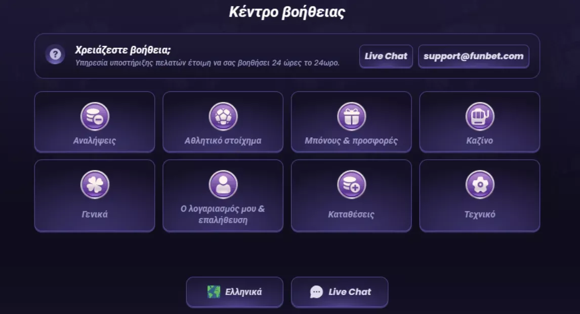 Cod promoțional Funbet